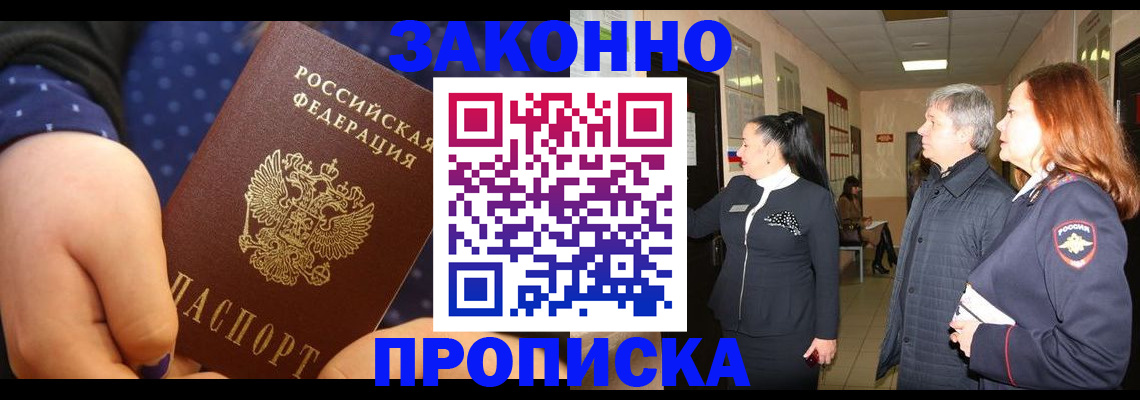 прописка иностранных граждан в Светлом