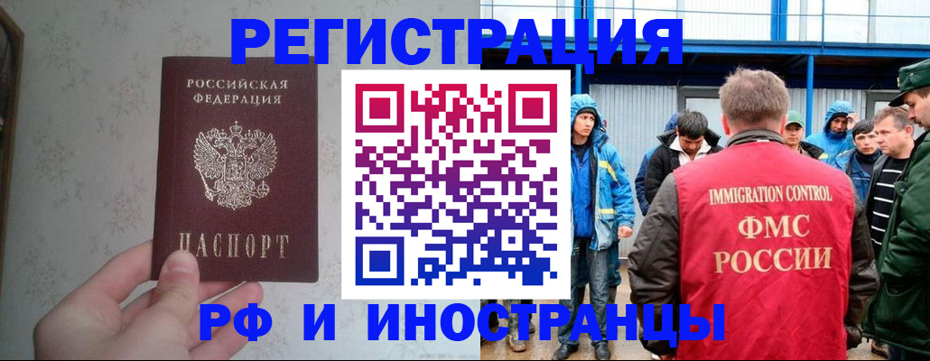 прописка законно в Светлом
