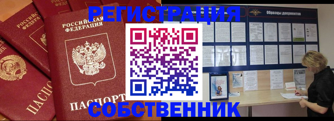 пропишу в квартире в Светлом